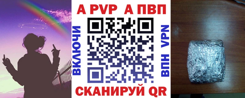 А ПВП Соль  даркнет сайт  Константиновск 