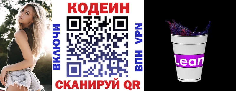 kraken зеркало  Константиновск  Кодеиновый сироп Lean напиток Lean (лин)  даркнет сайт 