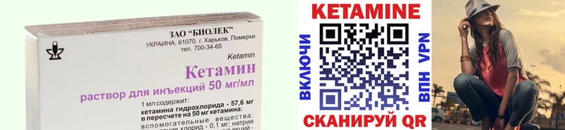 Кетамин VHQ  Константиновск 